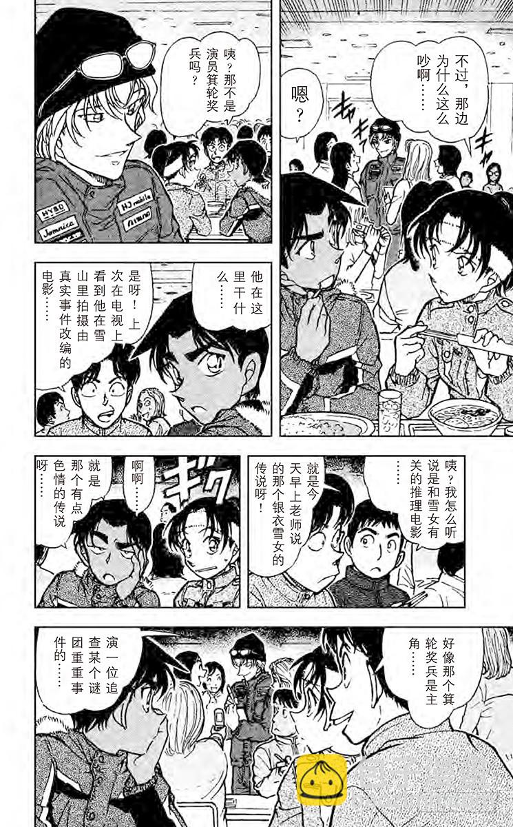FILE.8 平次的回忆9