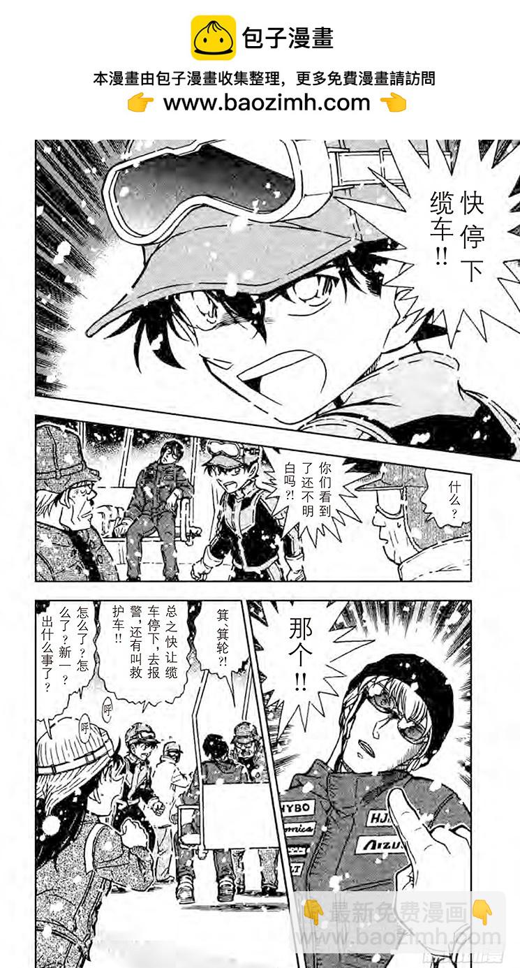 FILE.10 谜一样的缆车1