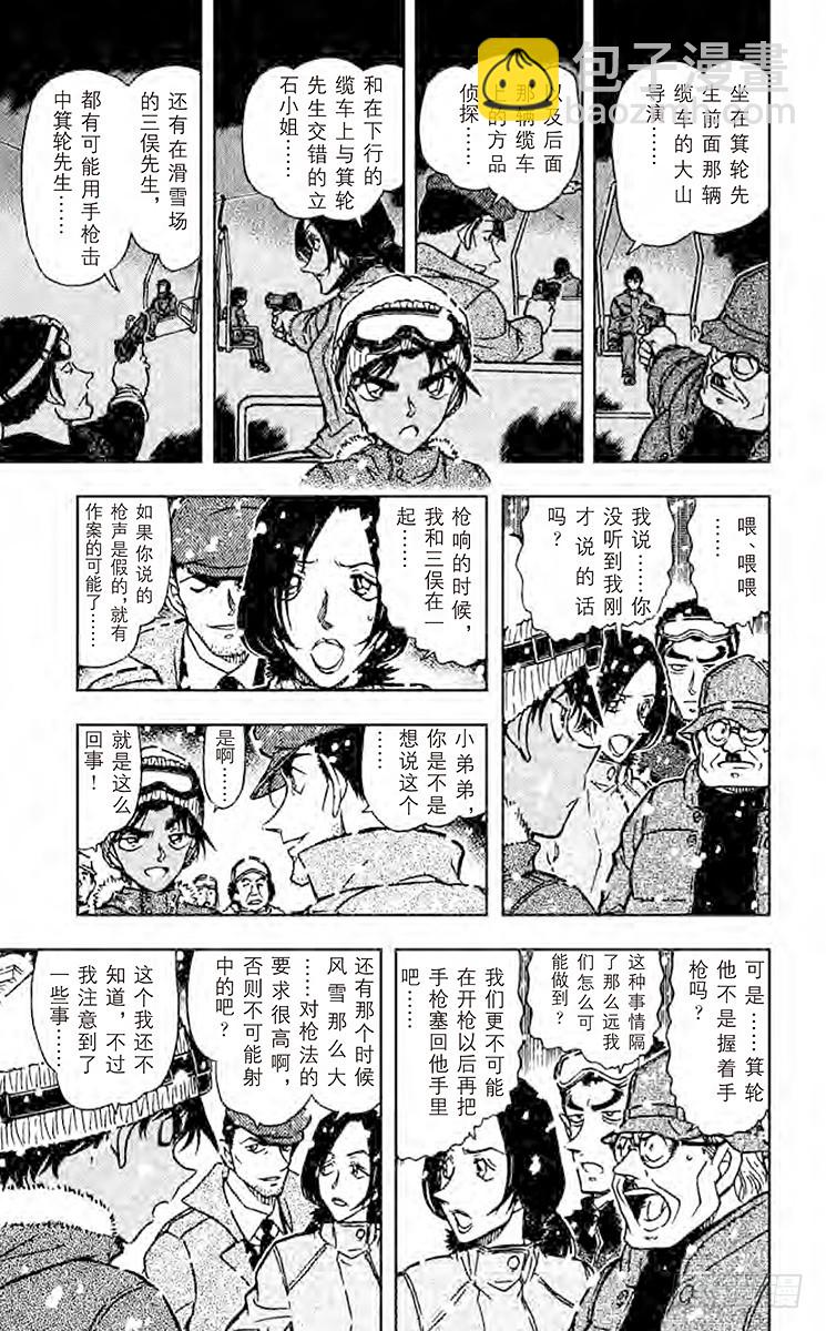 FILE.10 谜一样的缆车10