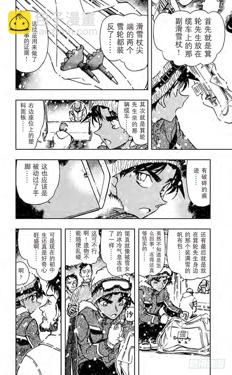 FILE.10 谜一样的缆车11