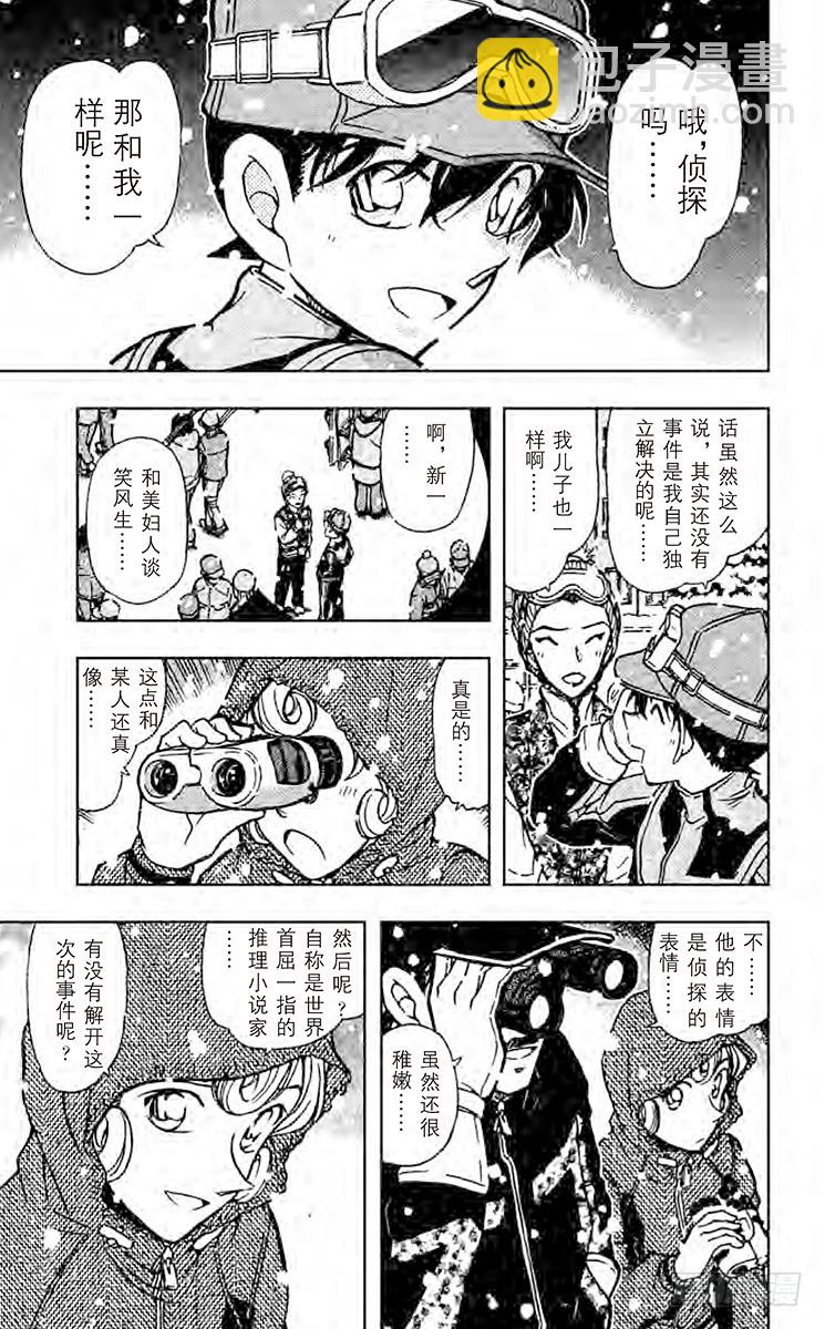 FILE.10 谜一样的缆车14