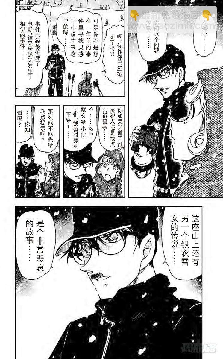 FILE.10 谜一样的缆车15