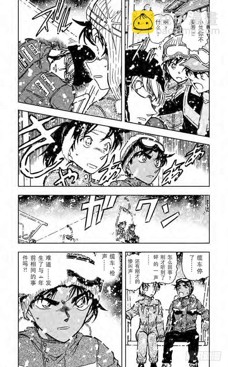 FILE.10 谜一样的缆车2
