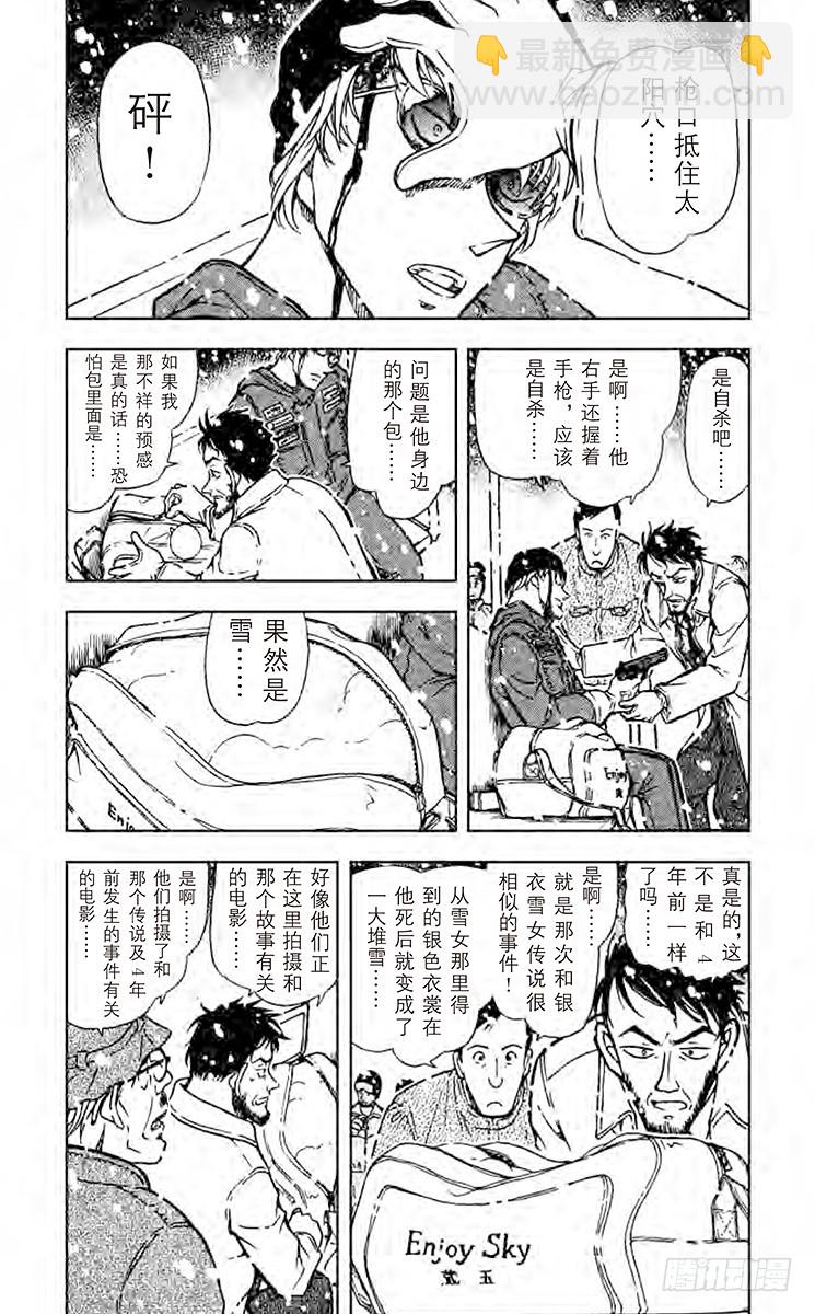 FILE.10 谜一样的缆车4