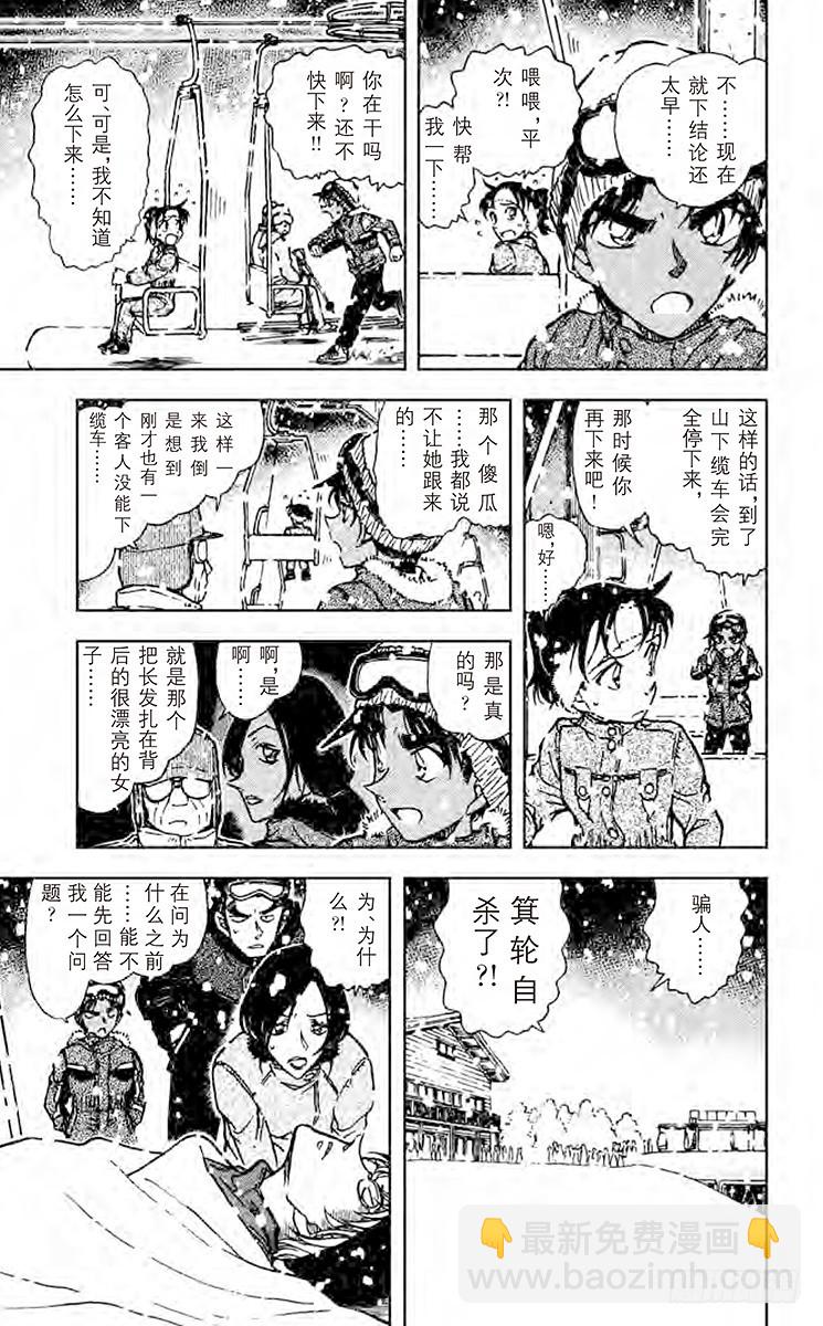 FILE.10 谜一样的缆车8