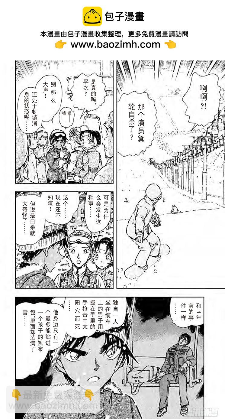 FILE.11 银衣雪女传说1