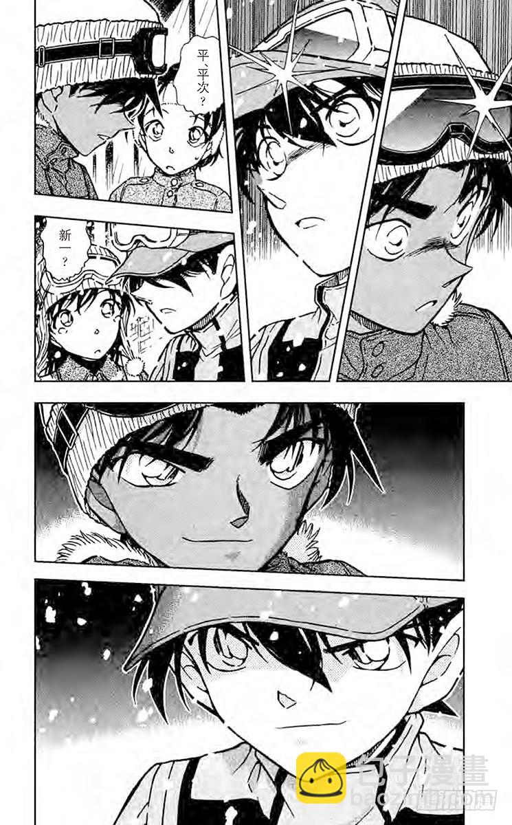 FILE.11 银衣雪女传说15
