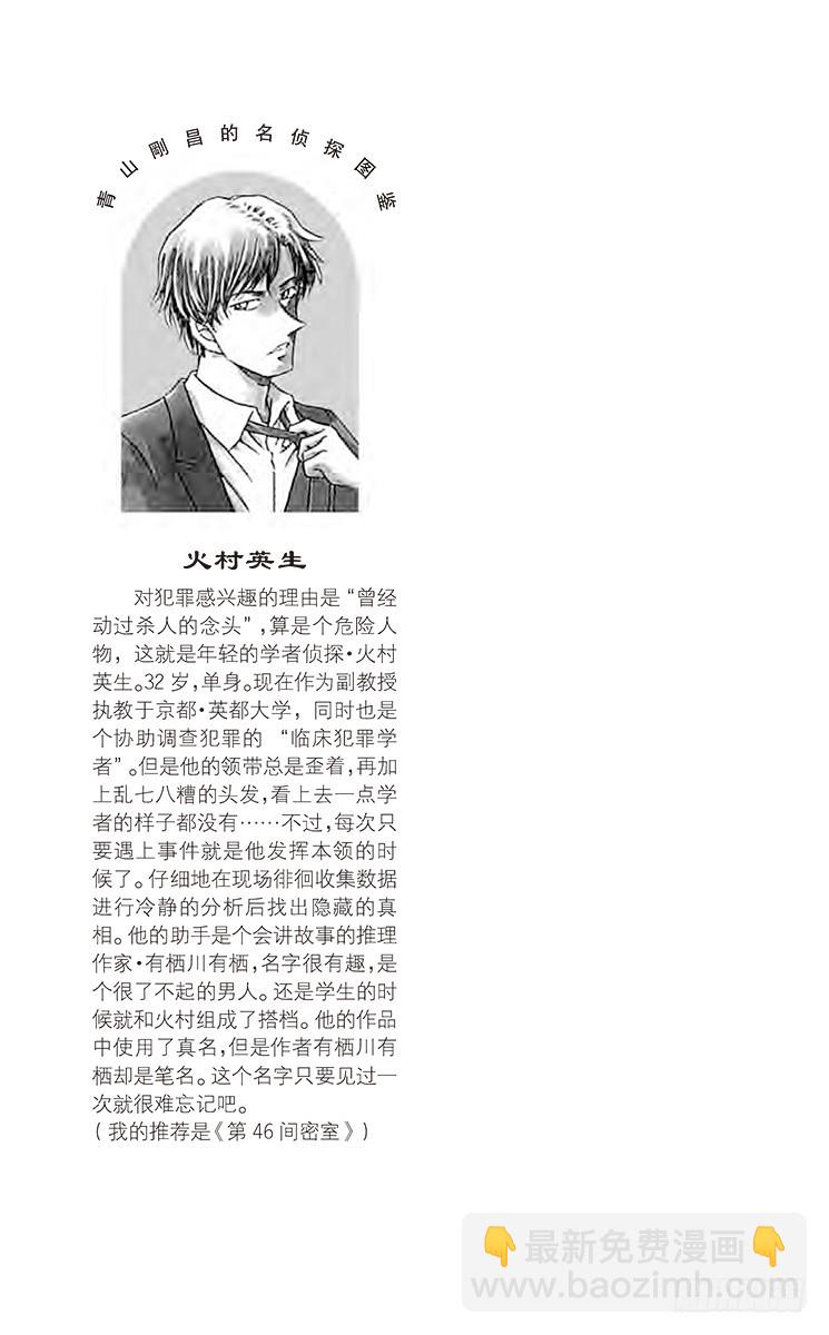 FILE.11 银衣雪女传说16