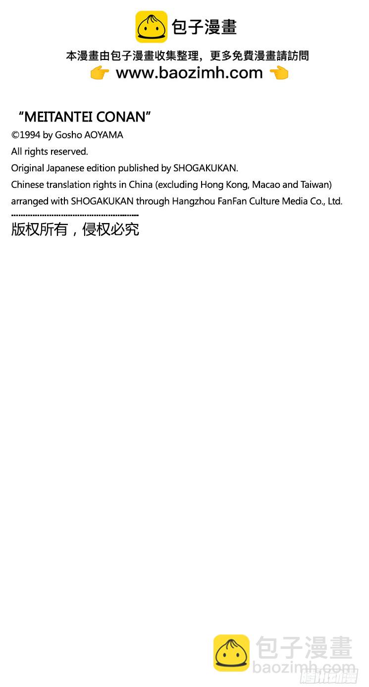 FILE.11 银衣雪女传说17