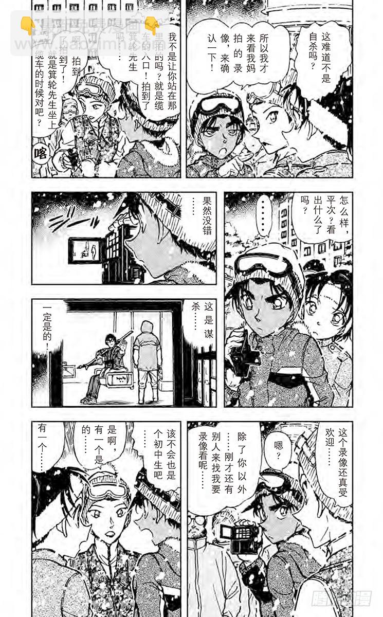 FILE.11 银衣雪女传说2