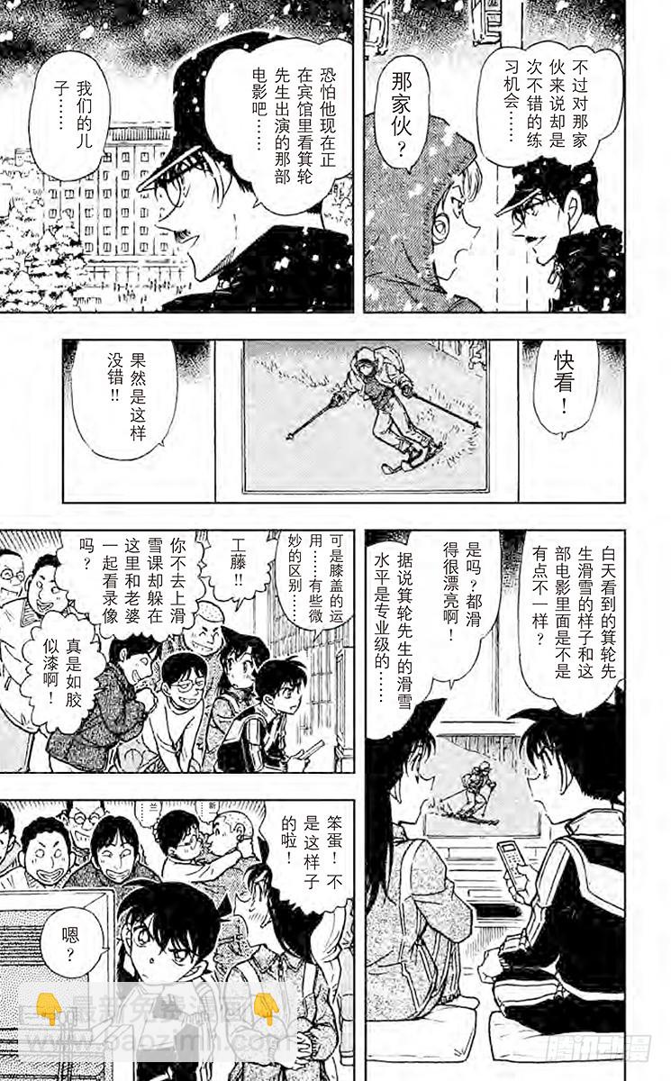 FILE.11 银衣雪女传说6