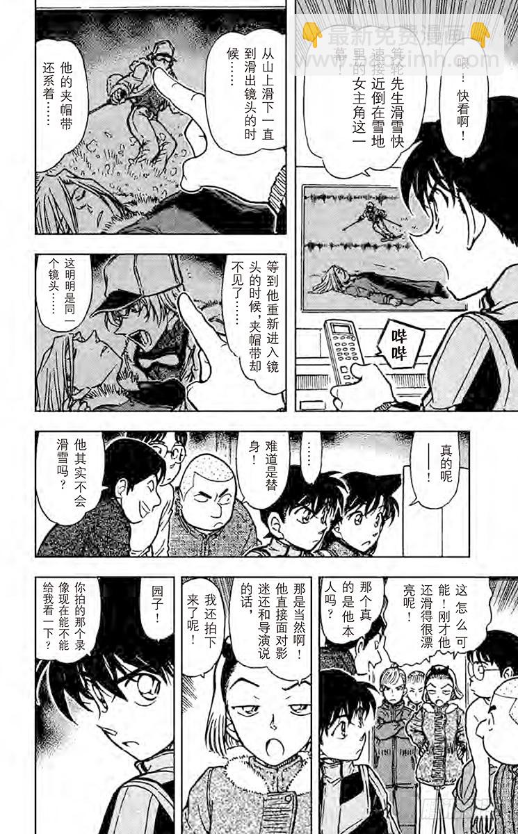 FILE.11 银衣雪女传说7