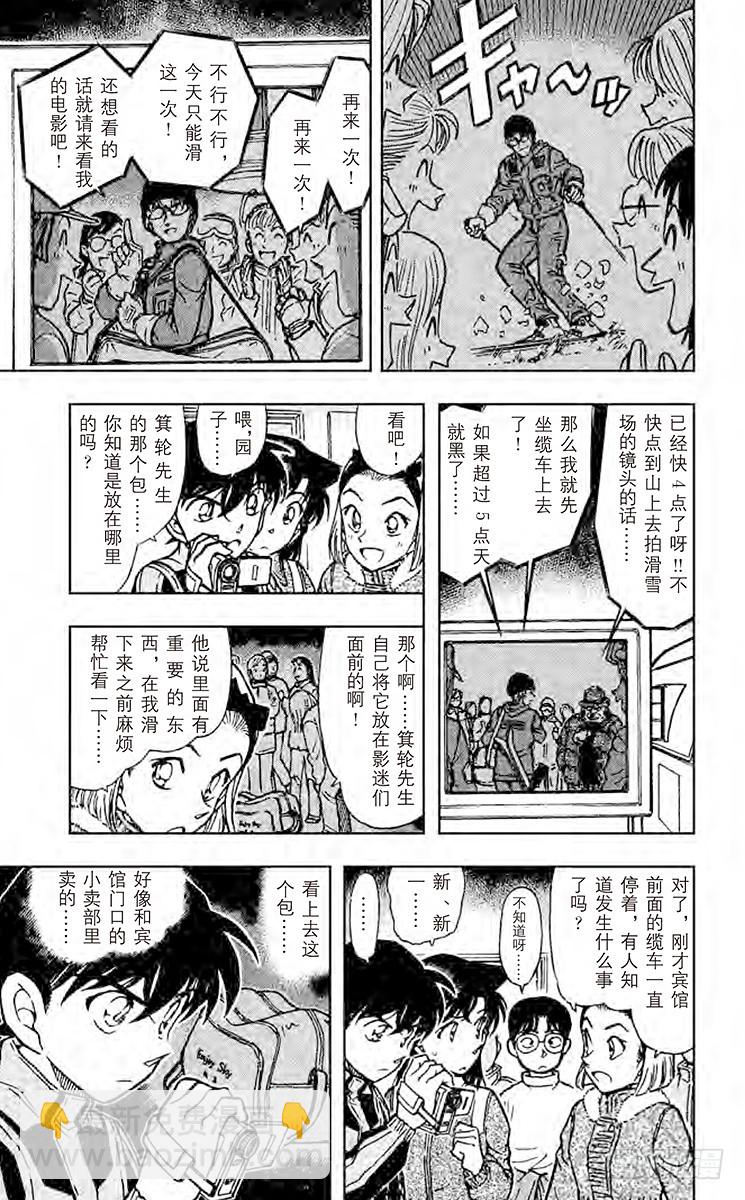 FILE.11 银衣雪女传说8