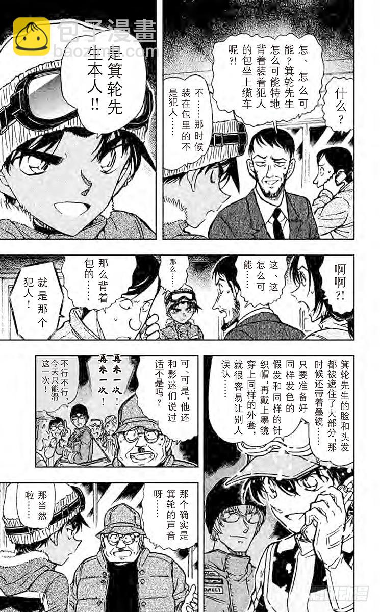第51卷FILE.1 风雪中的复10