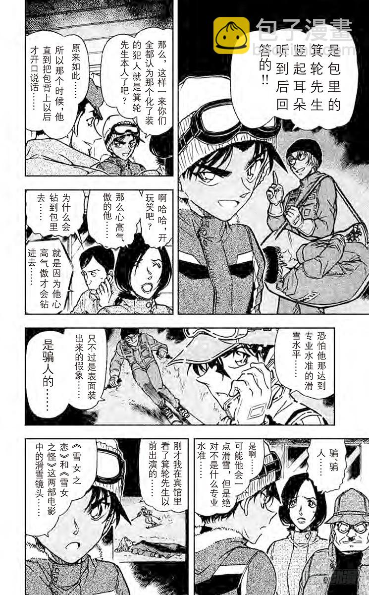 第51卷FILE.1 风雪中的复11