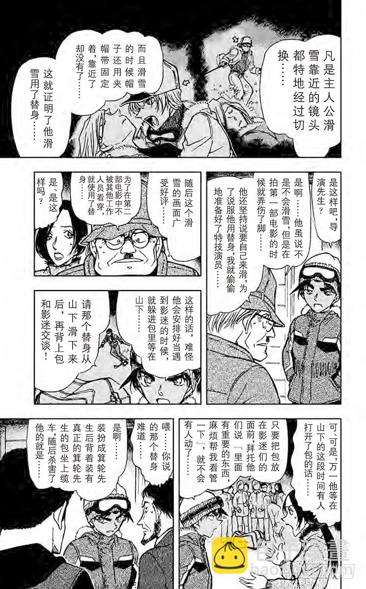 第51卷FILE.1 风雪中的复12