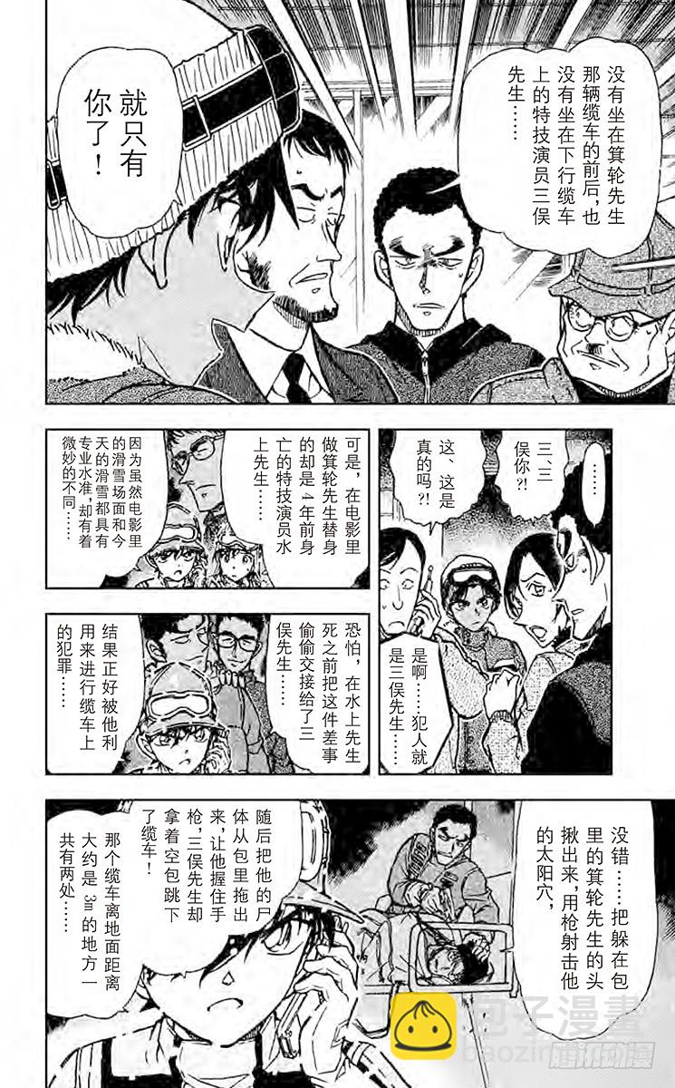 第51卷FILE.1 风雪中的复13