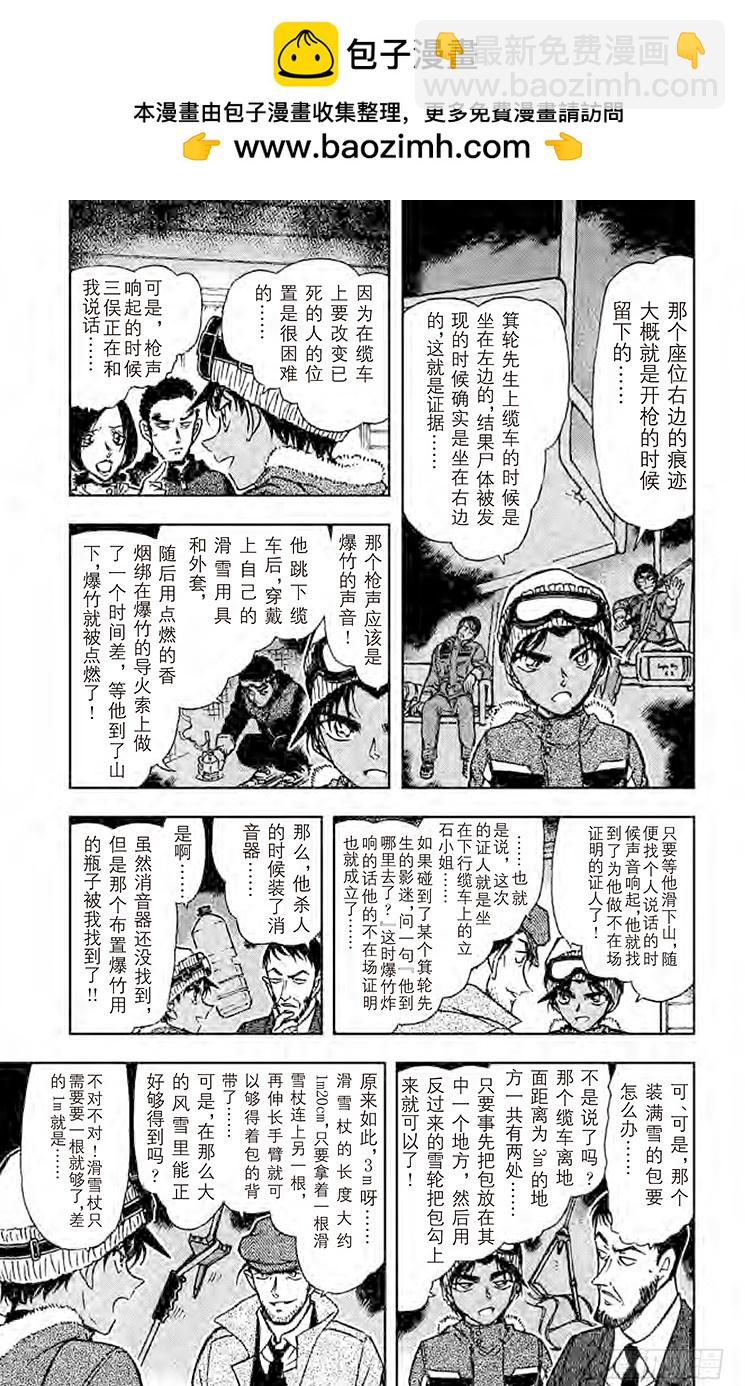 第51卷FILE.1 风雪中的复14