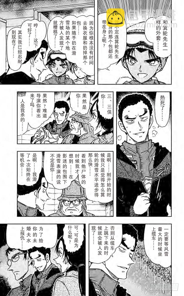 第51卷FILE.1 风雪中的复16