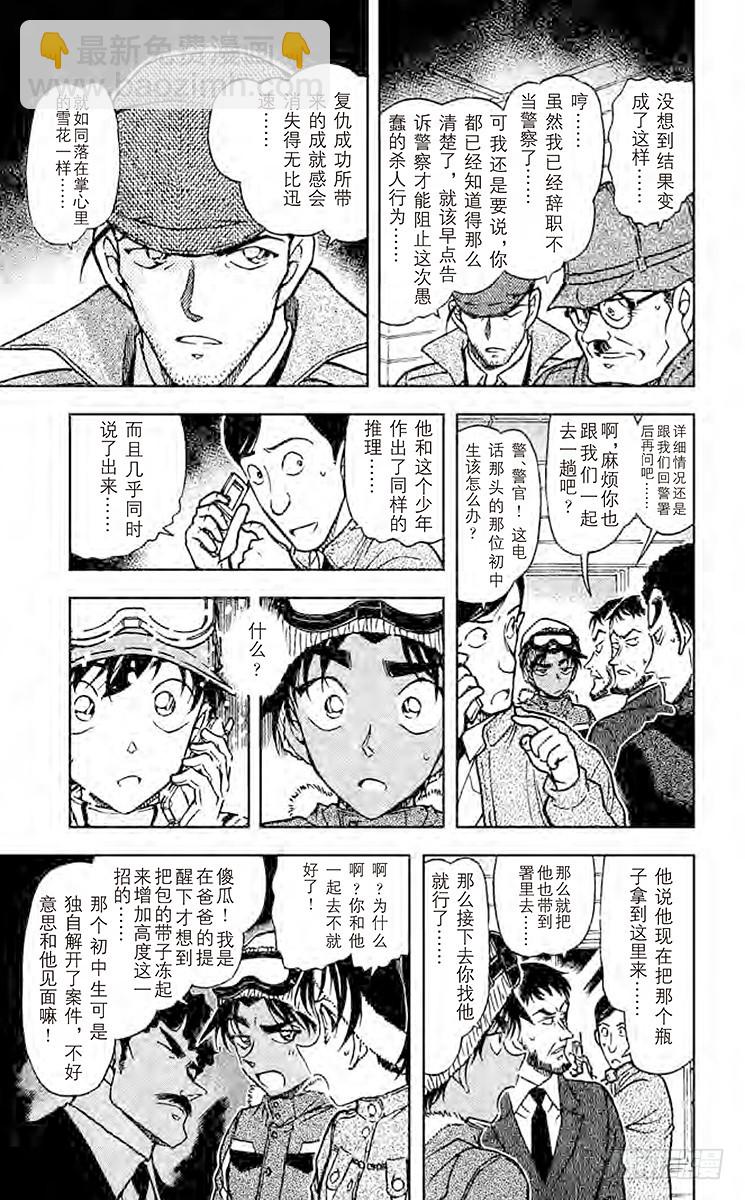 第51卷FILE.1 风雪中的复18