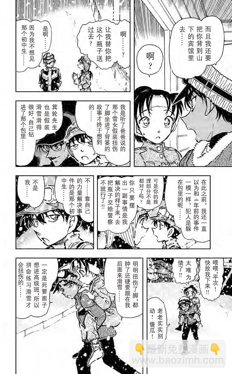 第51卷FILE.1 风雪中的复19