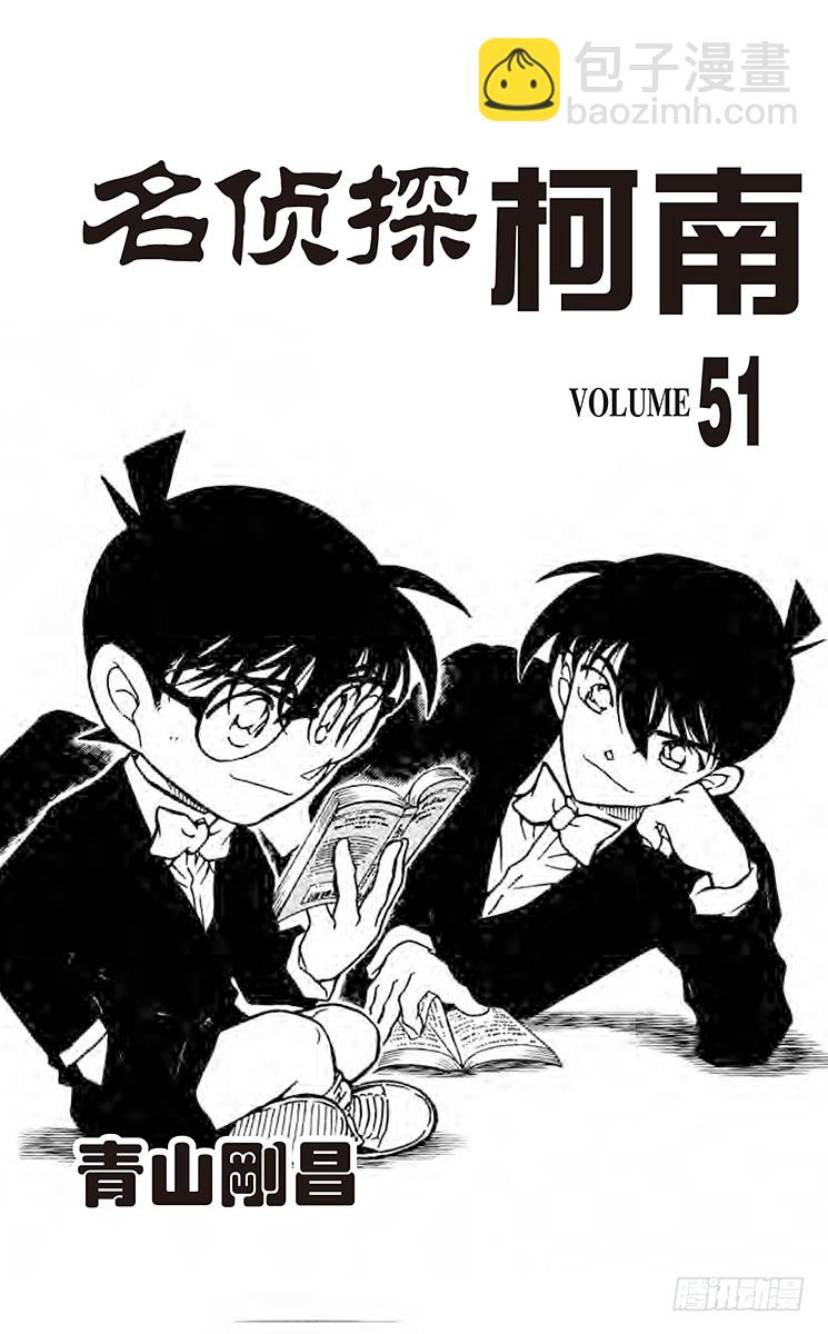第51卷FILE.1 风雪中的复2