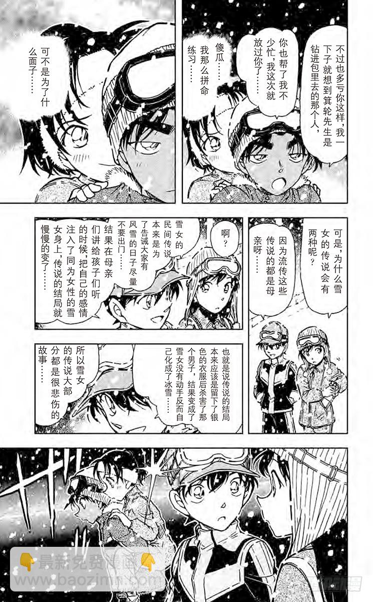 第51卷FILE.1 风雪中的复20