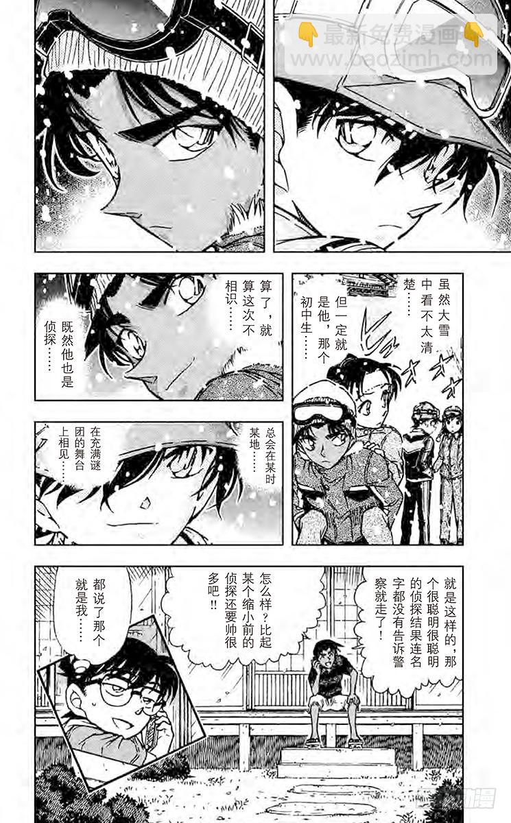 第51卷FILE.1 风雪中的复21