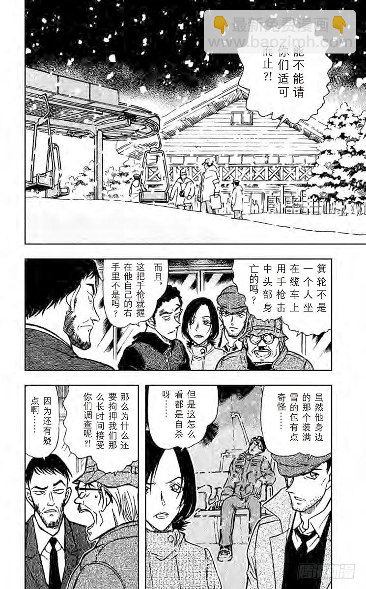 第51卷FILE.1 风雪中的复5