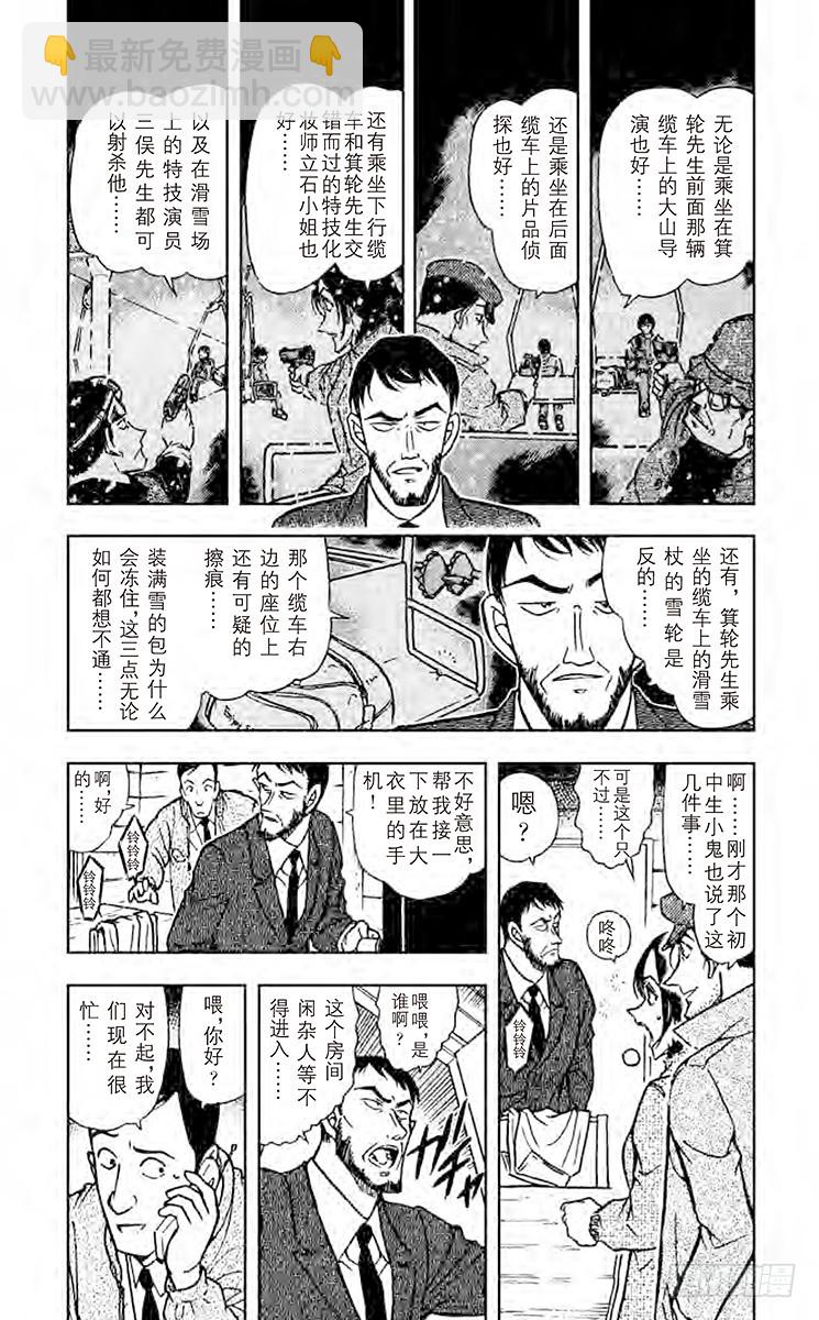 第51卷FILE.1 风雪中的复6