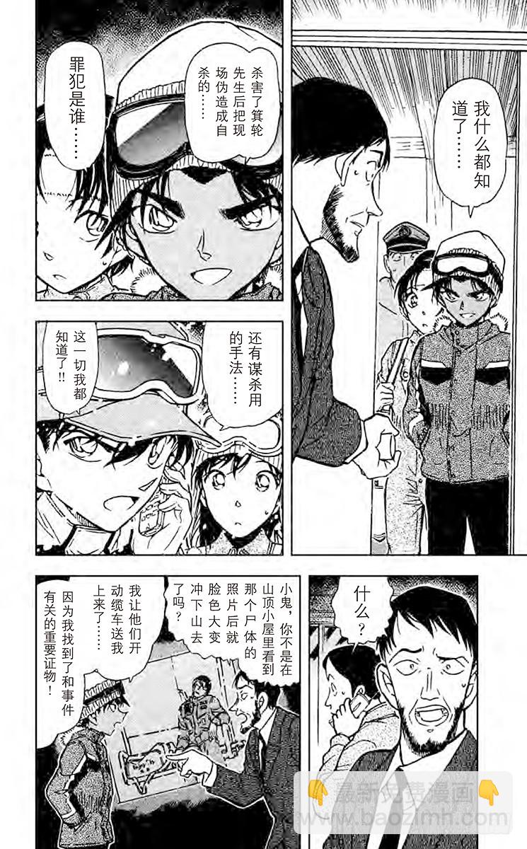 第51卷FILE.1 风雪中的复7