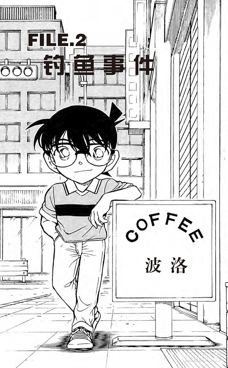 FILE.2 钓鱼事件0