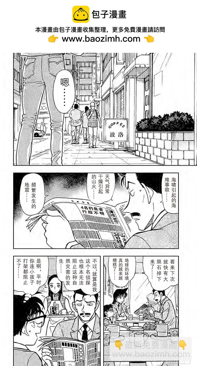 FILE.2 钓鱼事件1