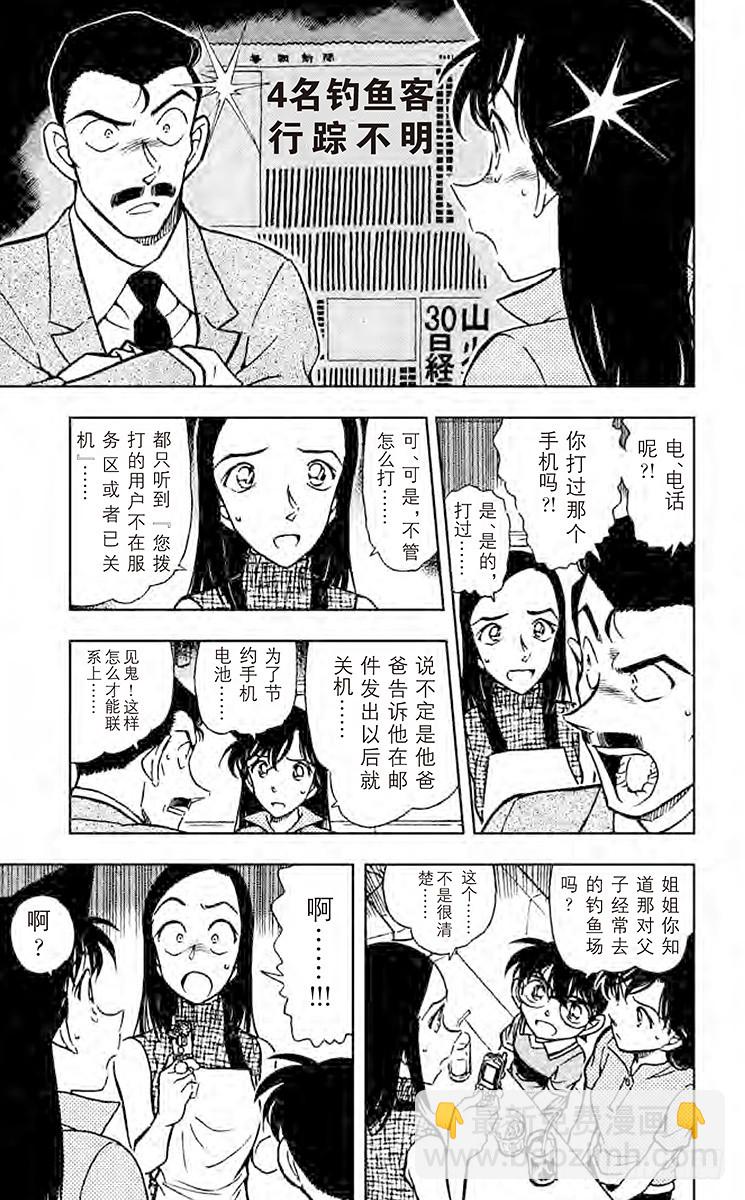 FILE.2 钓鱼事件10