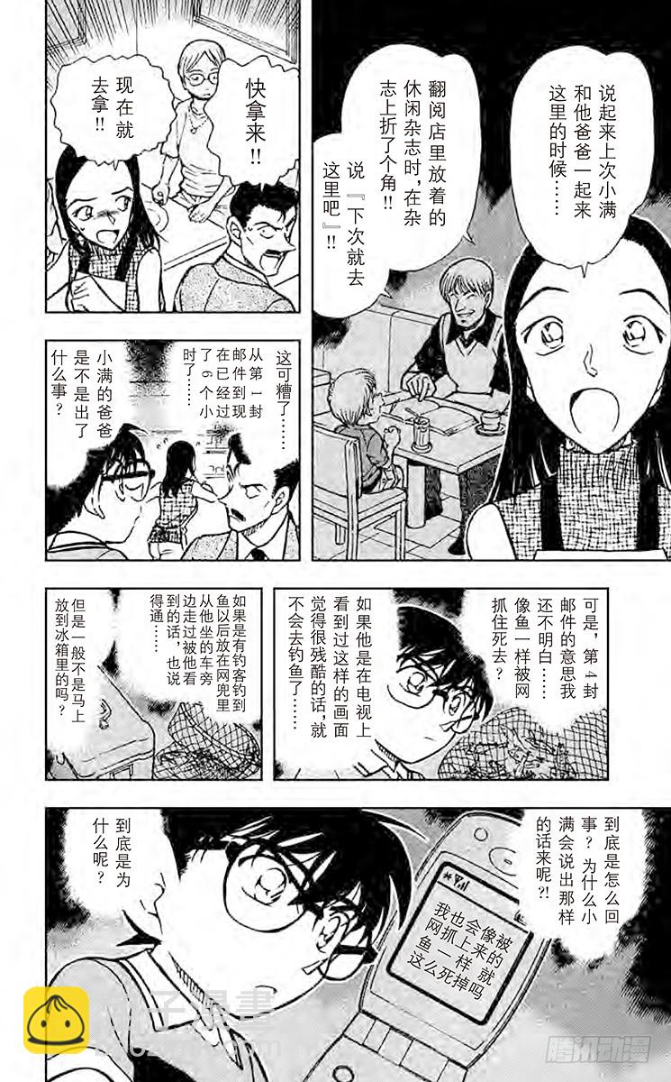 FILE.2 钓鱼事件11