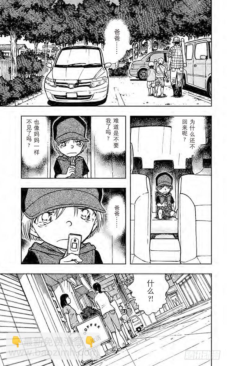FILE.2 钓鱼事件12
