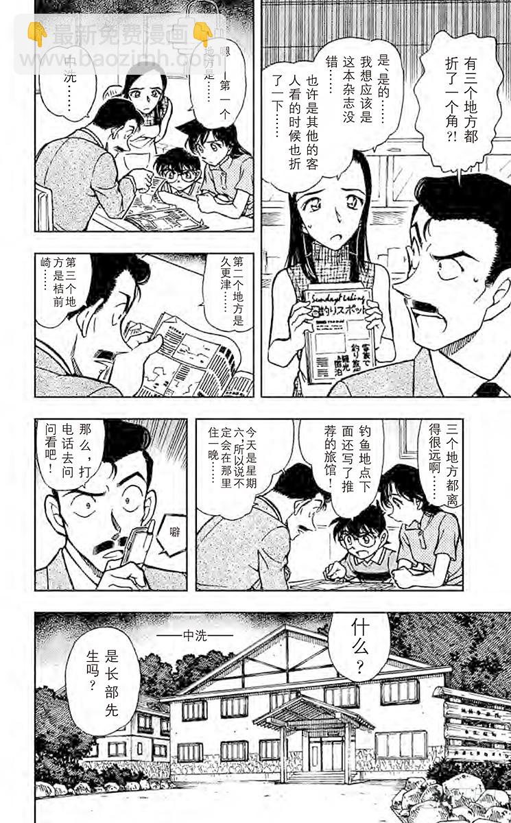 FILE.2 钓鱼事件13