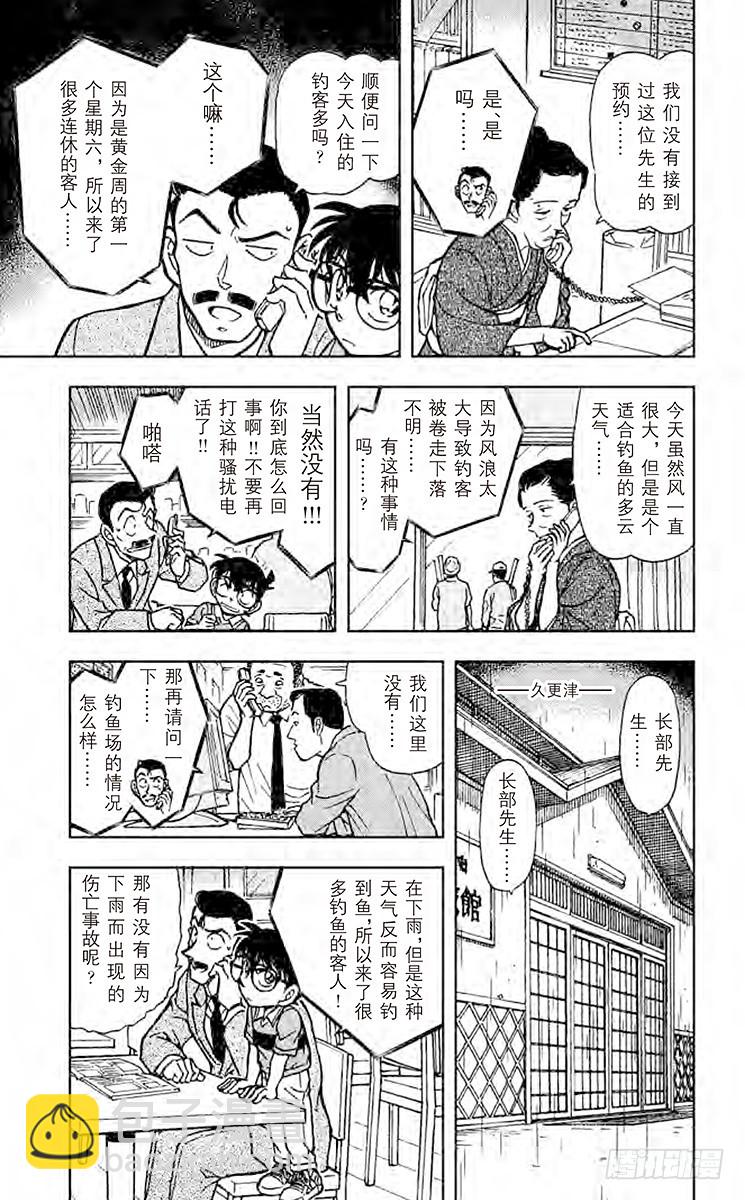 FILE.2 钓鱼事件14