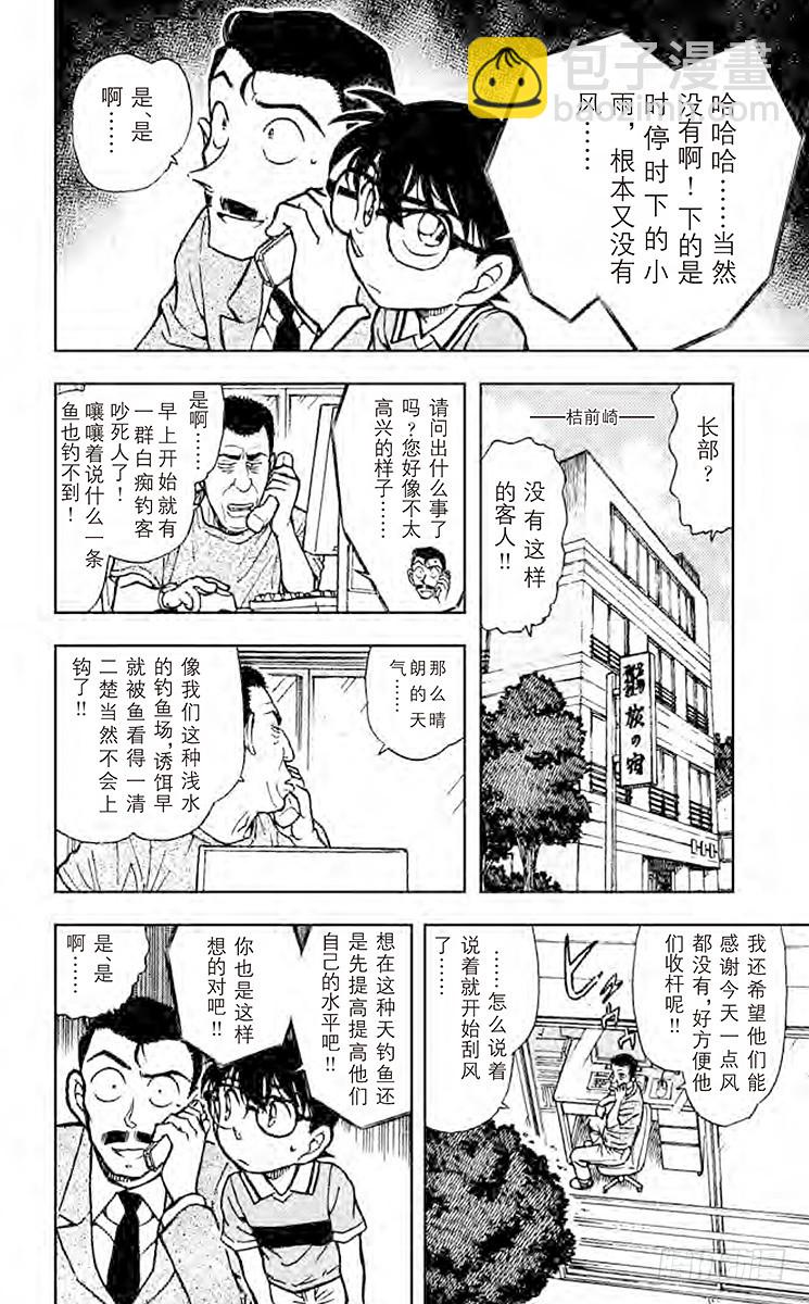 FILE.2 钓鱼事件15