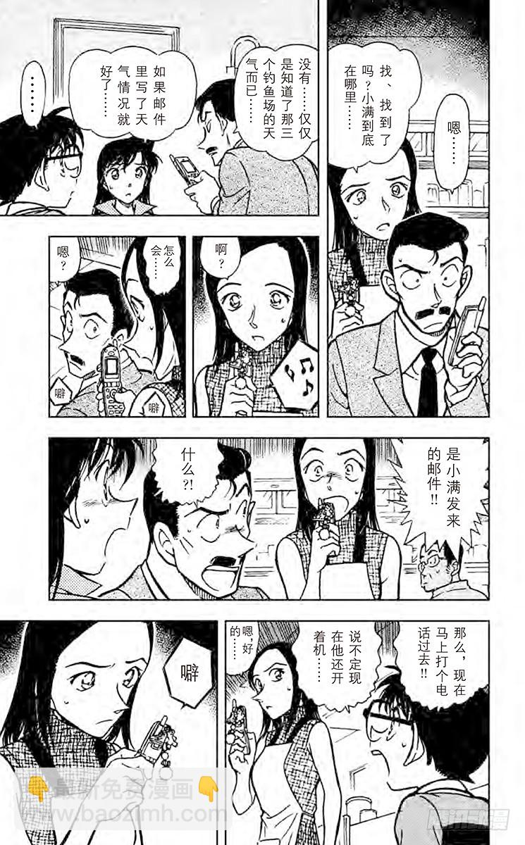 FILE.2 钓鱼事件16