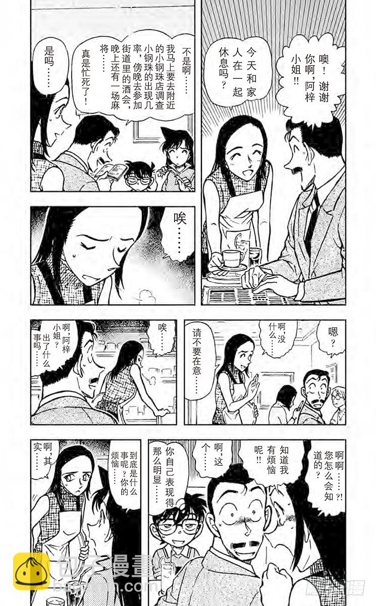 FILE.2 钓鱼事件2