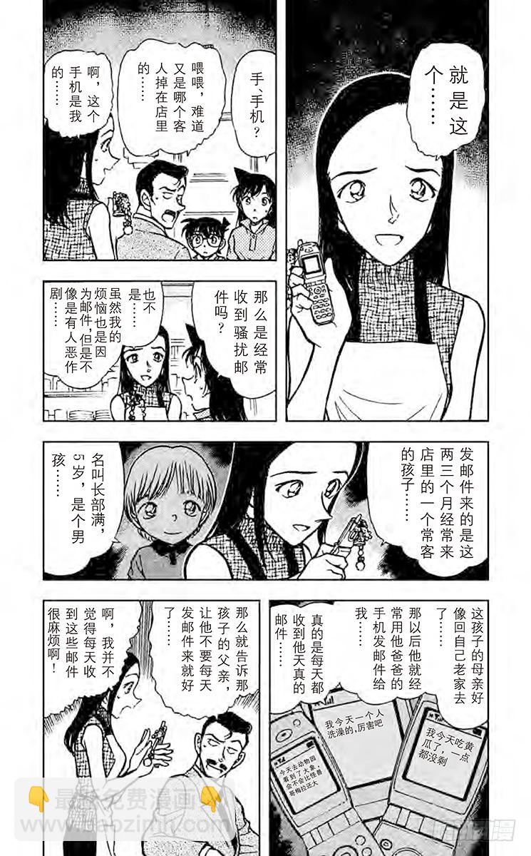 FILE.2 钓鱼事件3