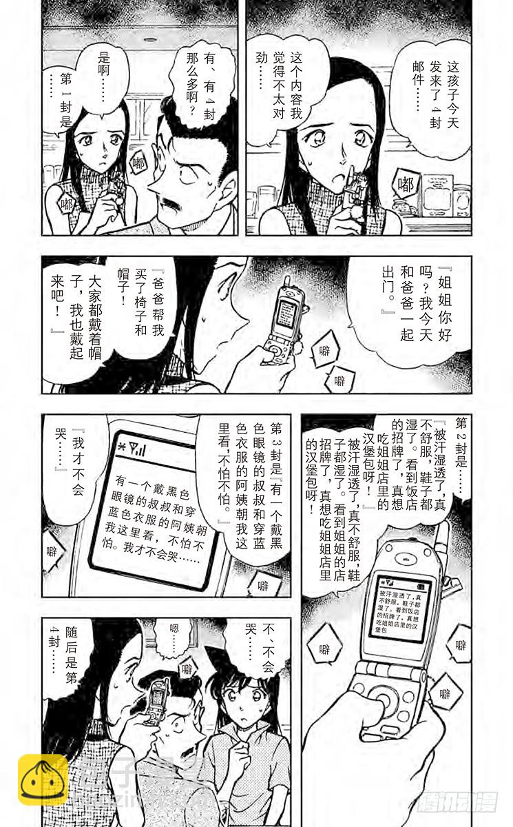 FILE.2 钓鱼事件4