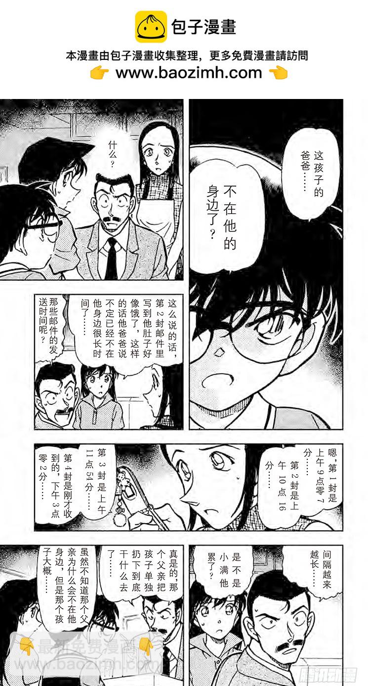 FILE.2 钓鱼事件6