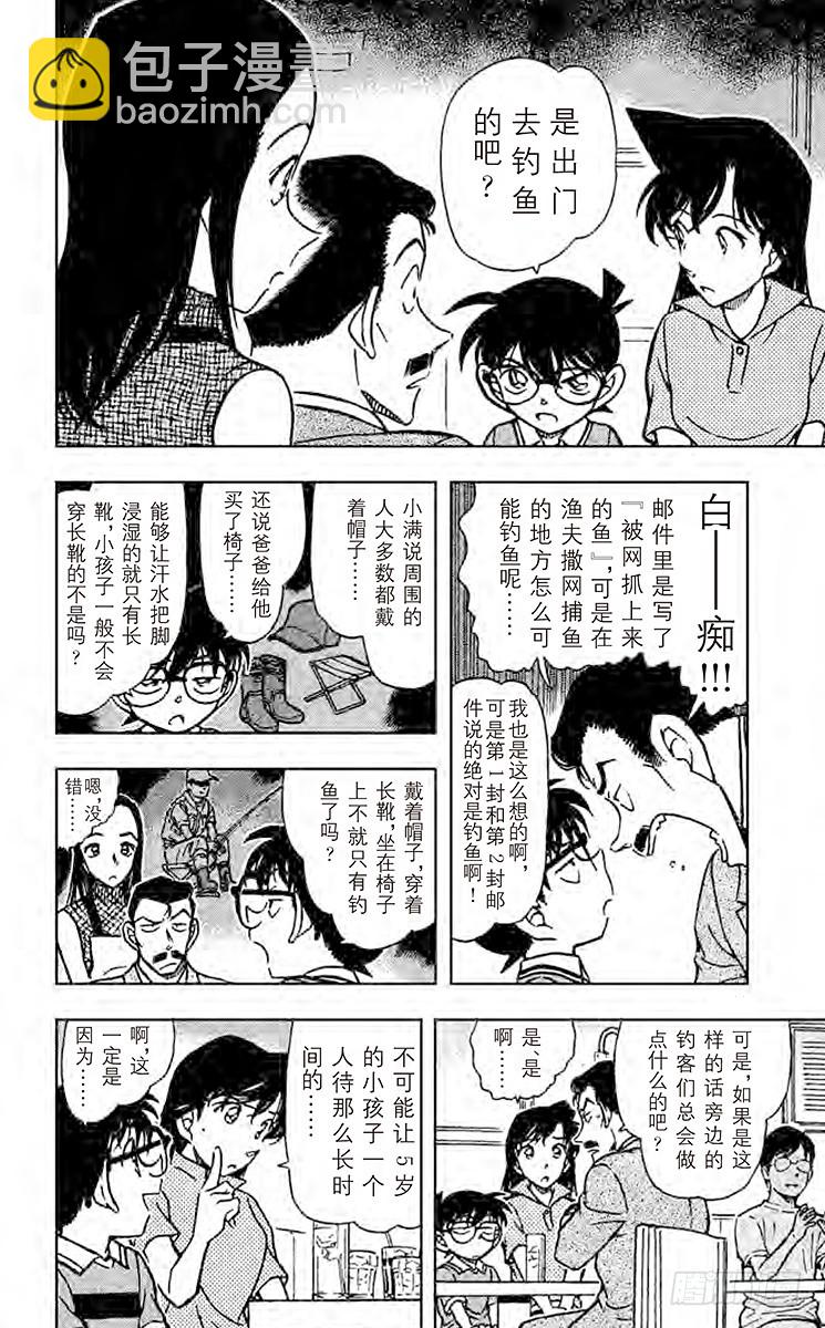 FILE.2 钓鱼事件7