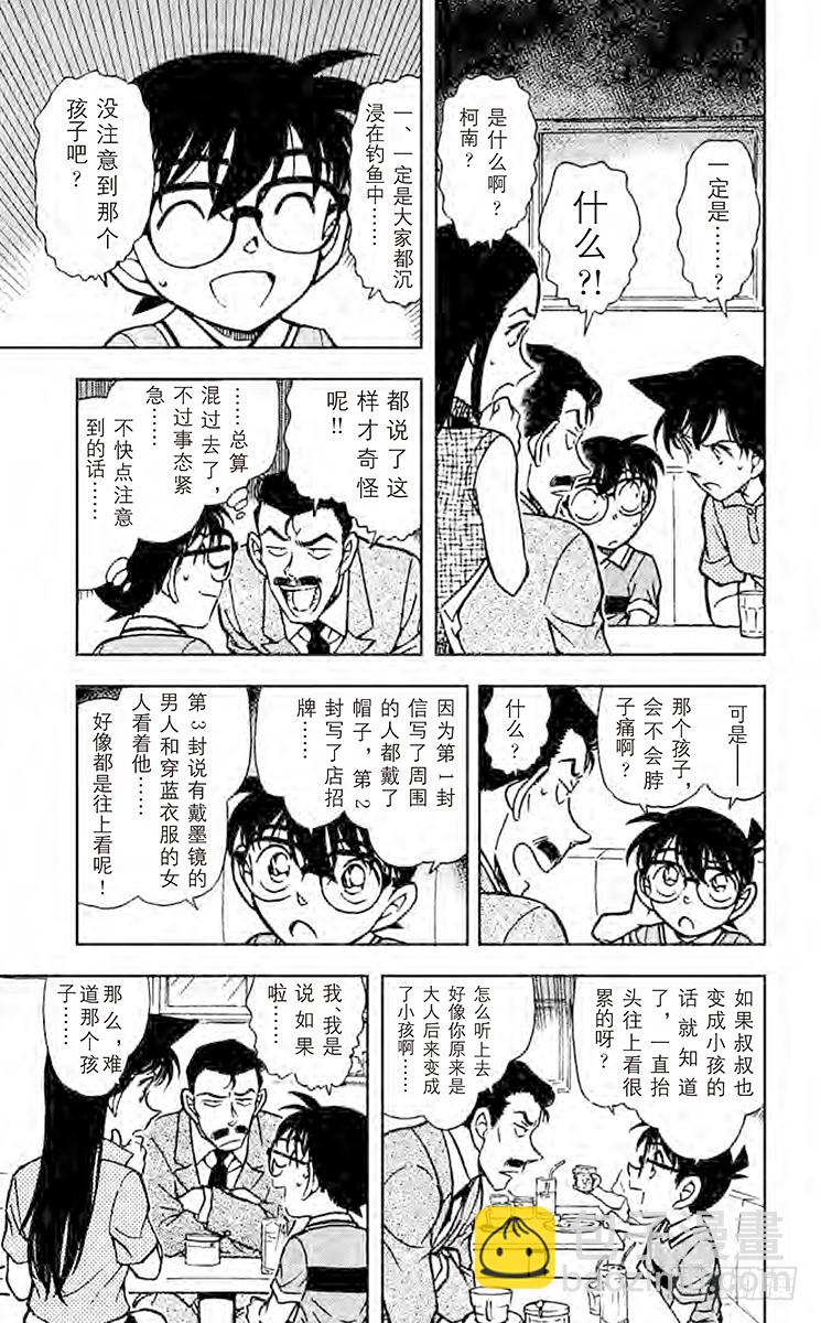 FILE.2 钓鱼事件8