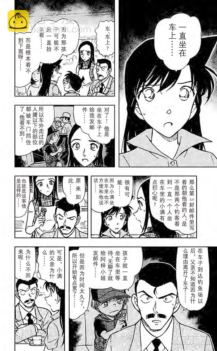 FILE.2 钓鱼事件9