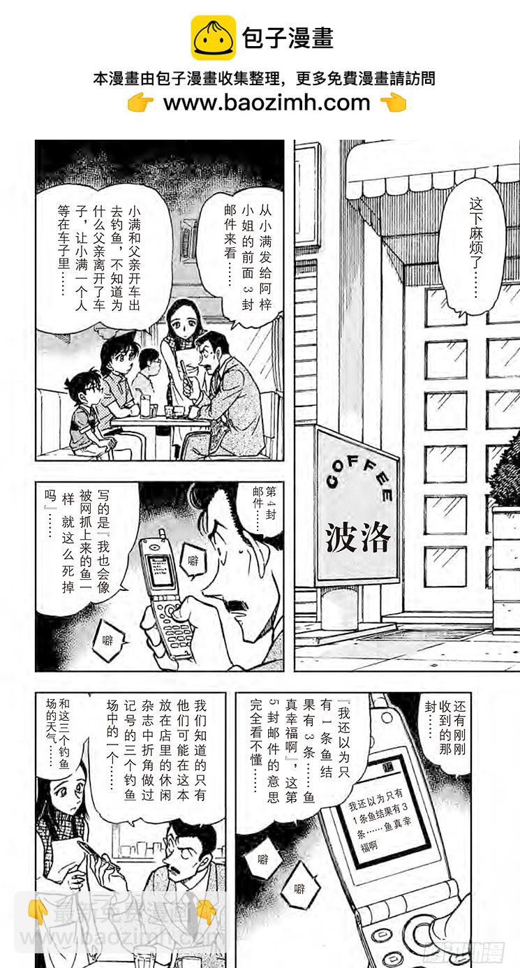 FILE.3 三条鱼1