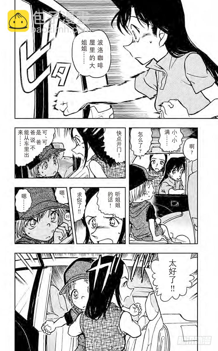 FILE.3 三条鱼11