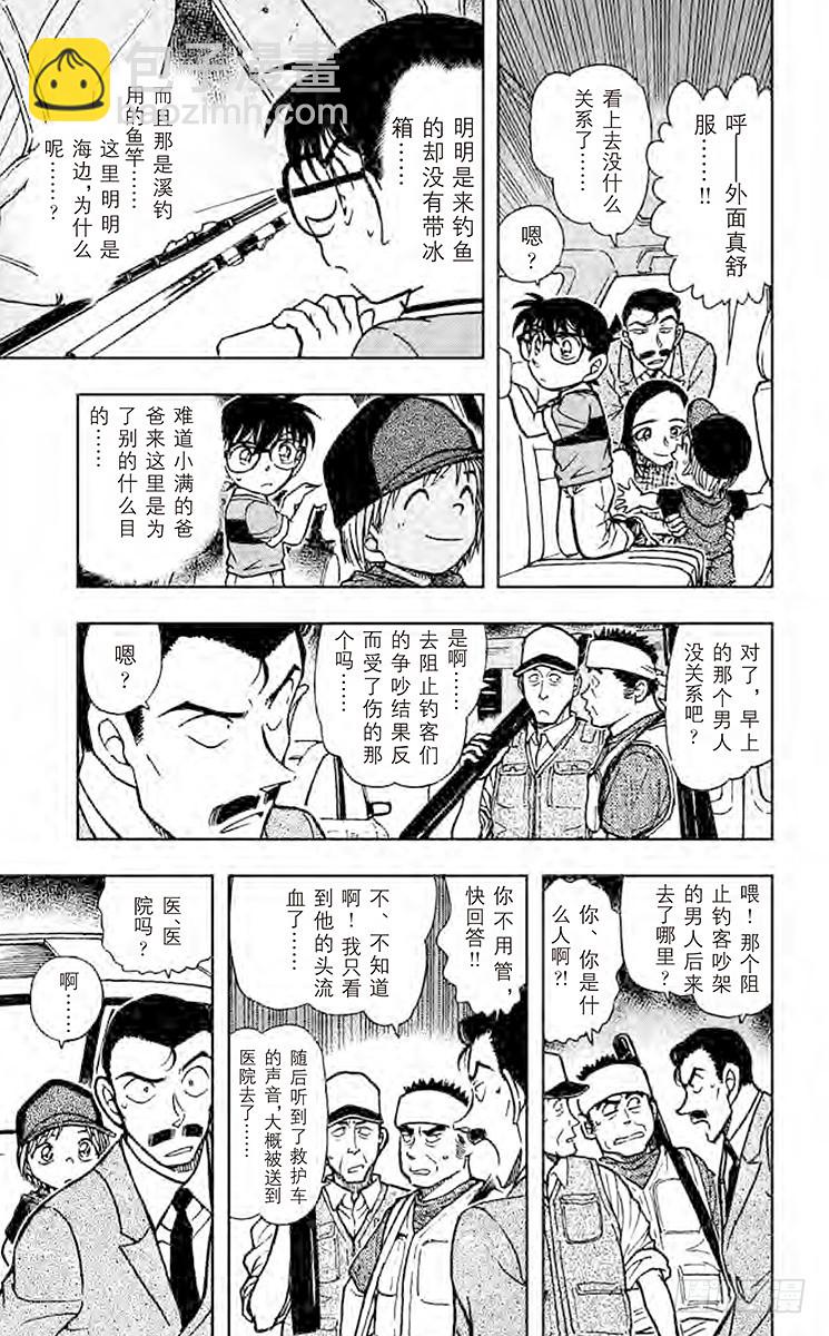 FILE.3 三条鱼12